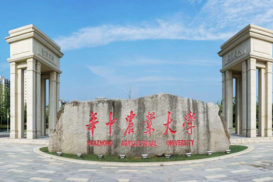 湖北省武漢市華中農業(yè)大學